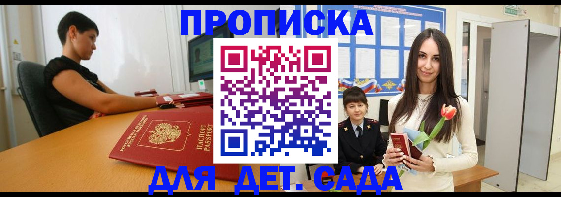 временная регистрация адрес в Иланском