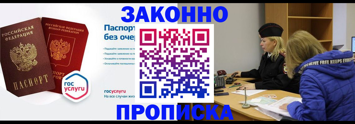 временная регистрация для школы в Иланском