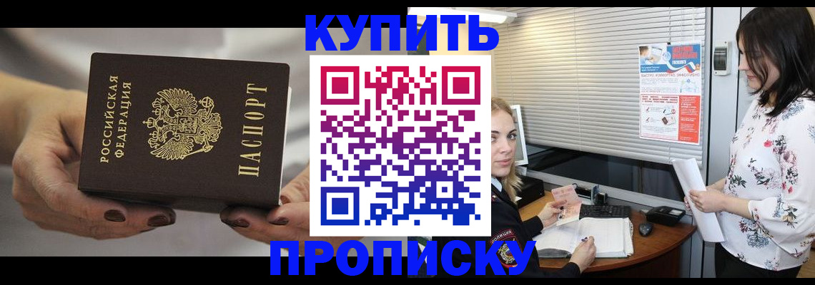 временная регистрация для школы в Иланском