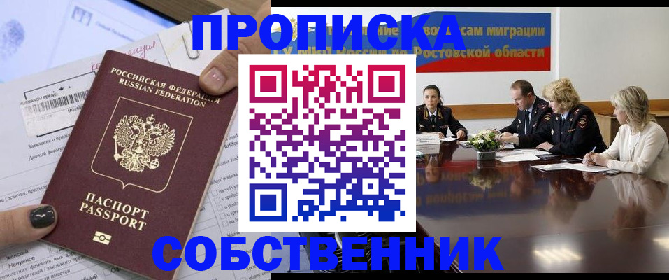 временная регистрация законно в Иланском