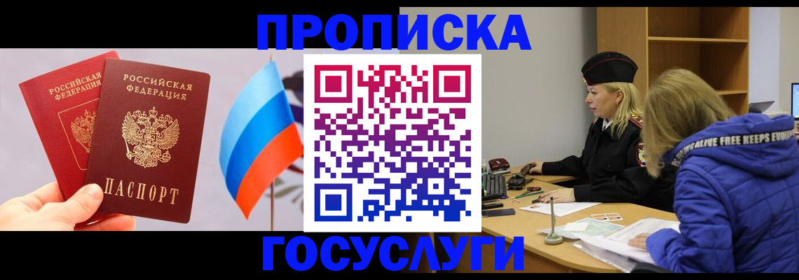 временная регистрация госуслуги в Иланском