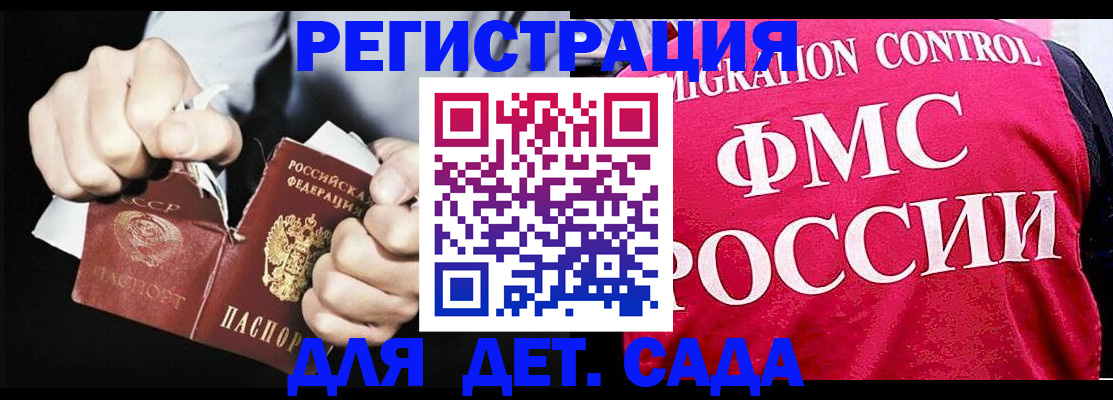 прописка регистрация в Иланском
