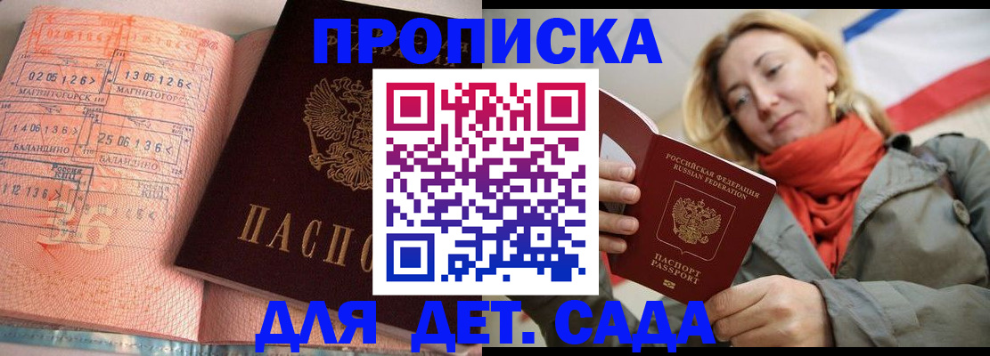 регистрация в Иланском