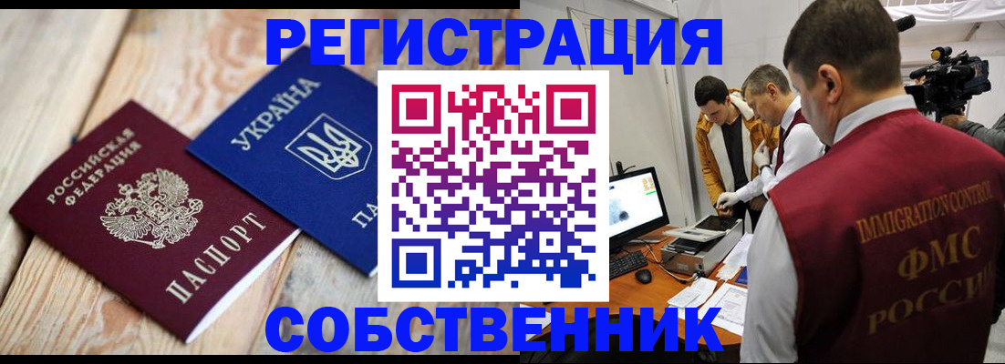 временная регистрация купить в Иланском